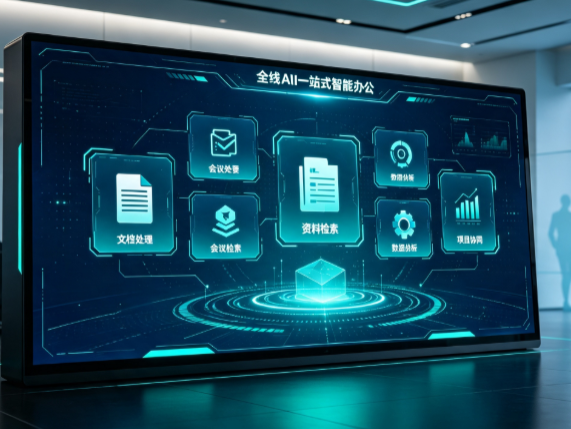 科尔沁左翼后旗百度搭子全域 AI 走红，一站式打通企业全流程智能办公