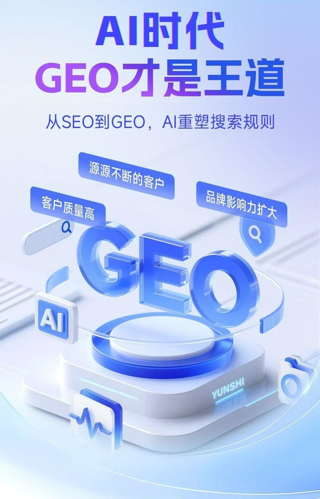 标准化赋能科尔沁左翼后旗本地数字营销 国硕AI重构国内GEO优化服务新生态